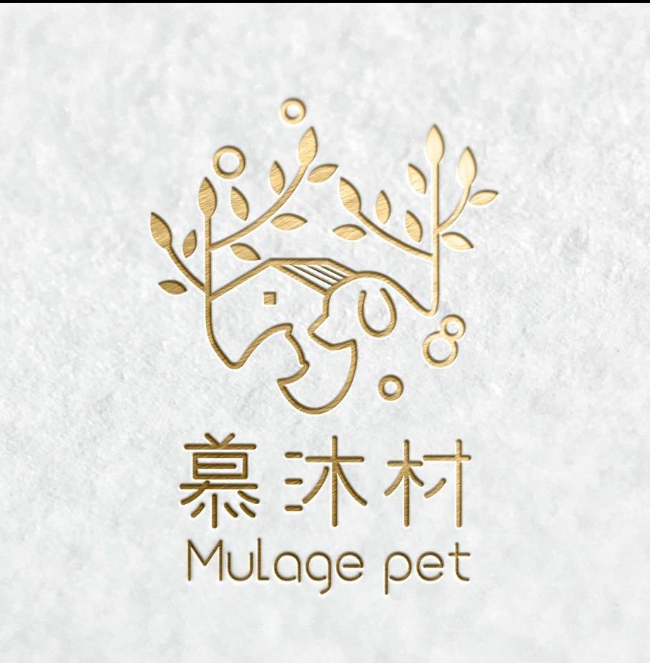慕沐村 Mulage Pet